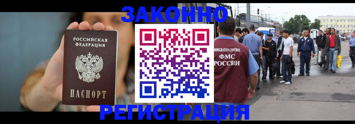 регистрация в Нерехте