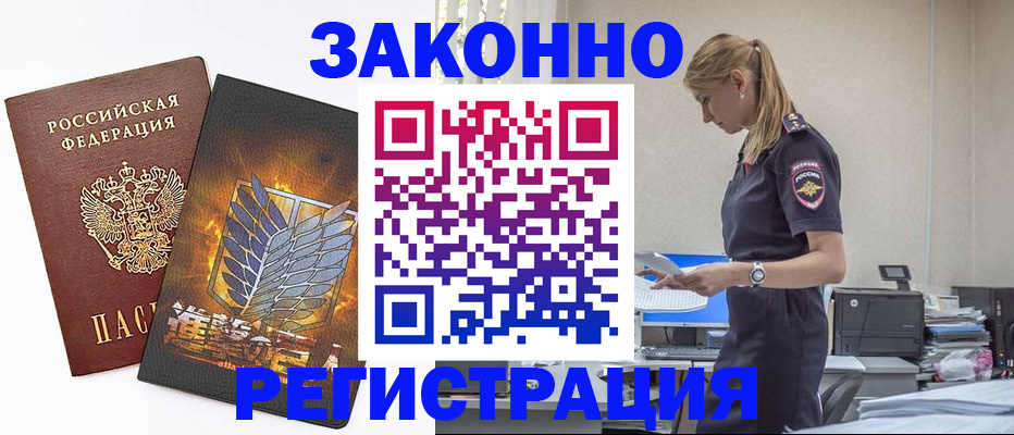 временная регистрация в Нерехте