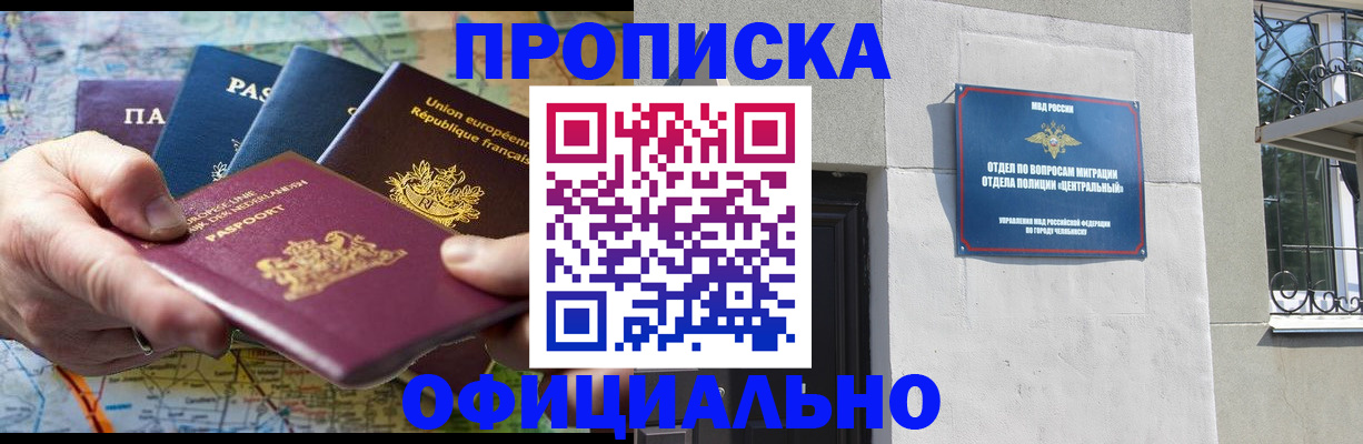 прописка 2025 в Нерехте